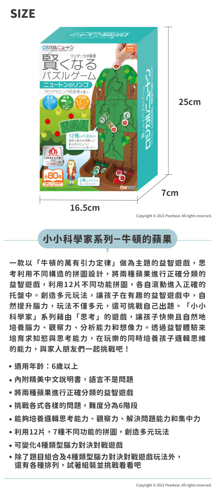 《HANAYAMA》小小科學家系列 牛頓的蘋果