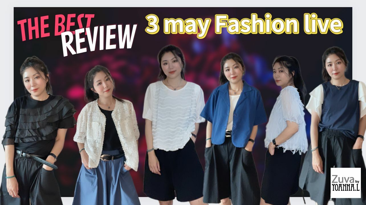 🌈NEW❤️5月第一星期3/5直播扮靚推介 🎊重溫 靚衫 Fashion直播 <LIVE  ✔️