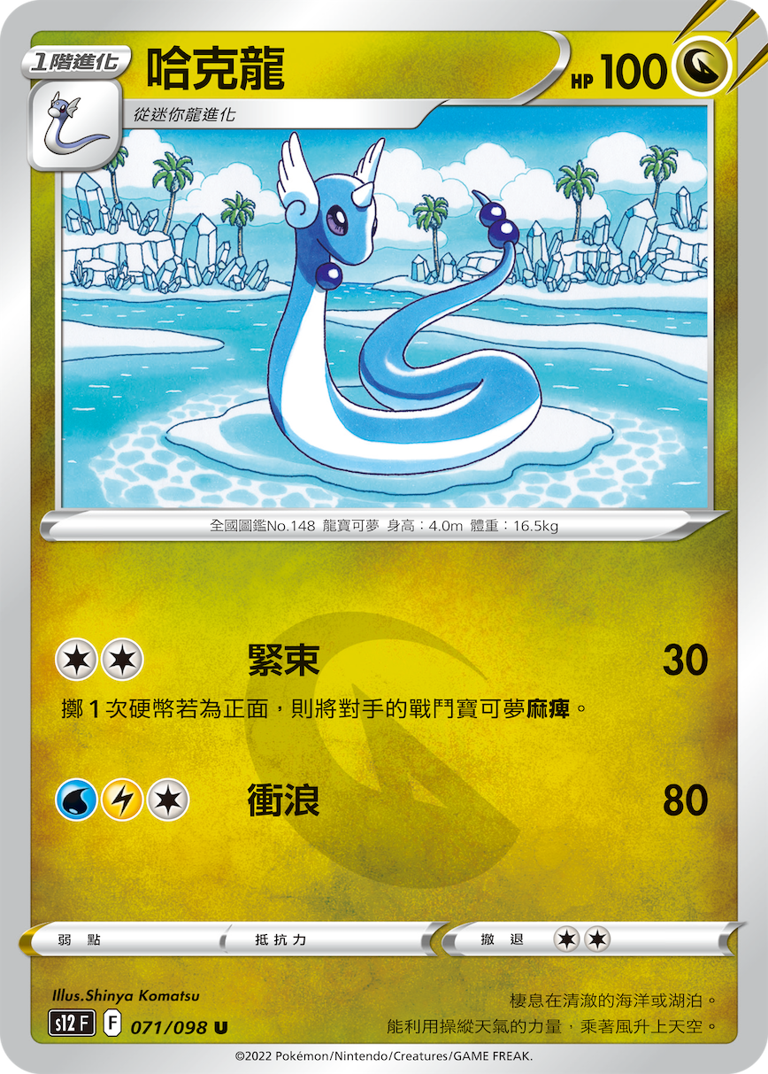 s12 思維激盪 071/098 哈克龍 