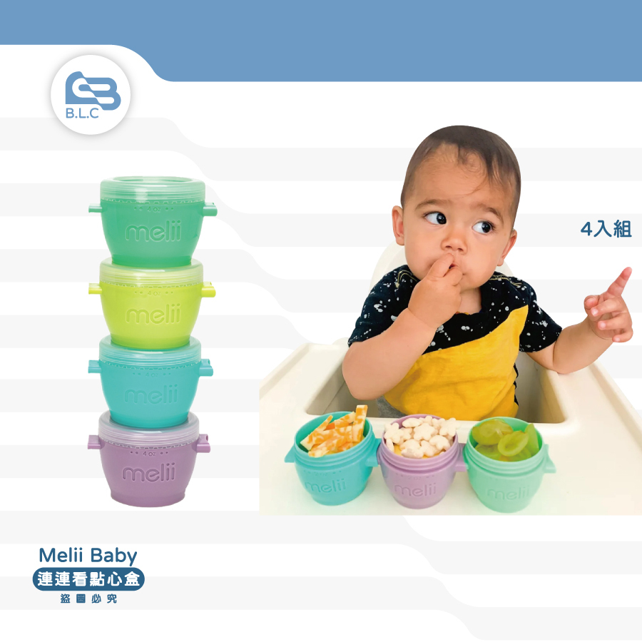 加拿大Melii Baby連連看點心盒4入組
