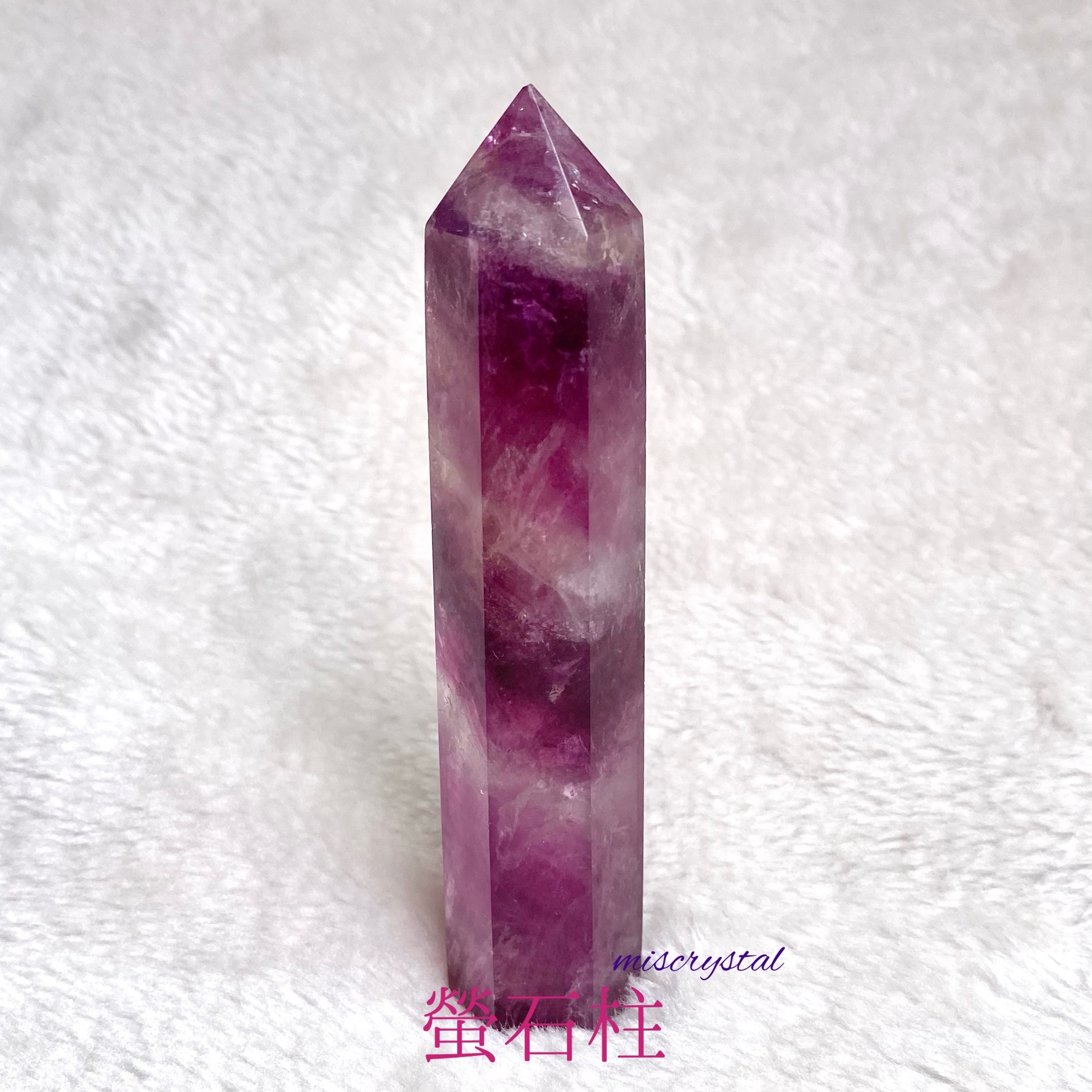 螢石柱 #A246