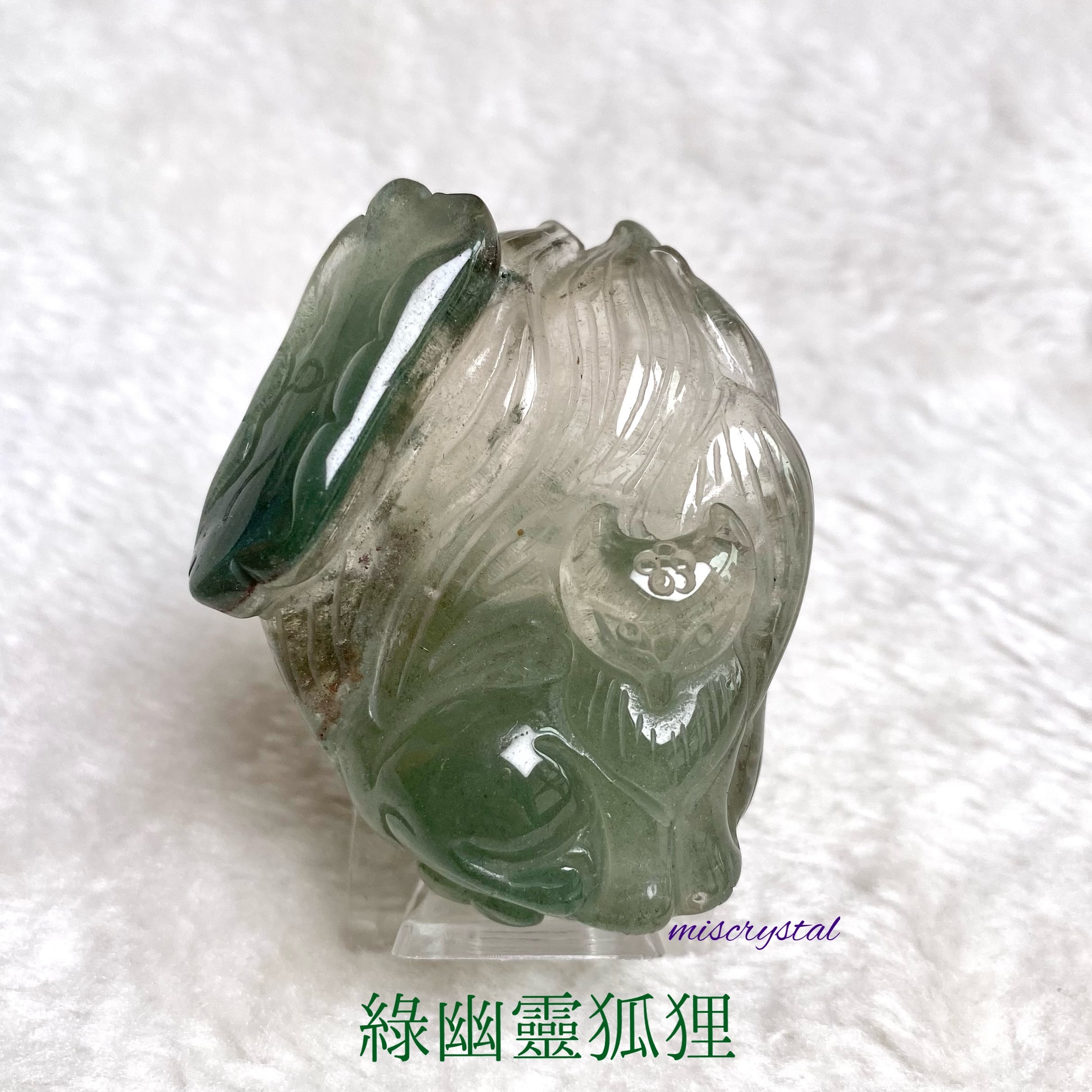 綠幽靈九尾狐 #A249