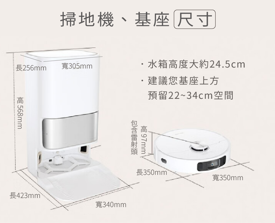 追覓dreame L10s Ultra 7合1全能掃拖旗艦機掃地機基座尺寸