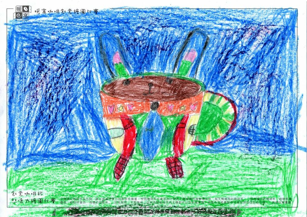 幼童組_王O宇_兔子咖啡杯