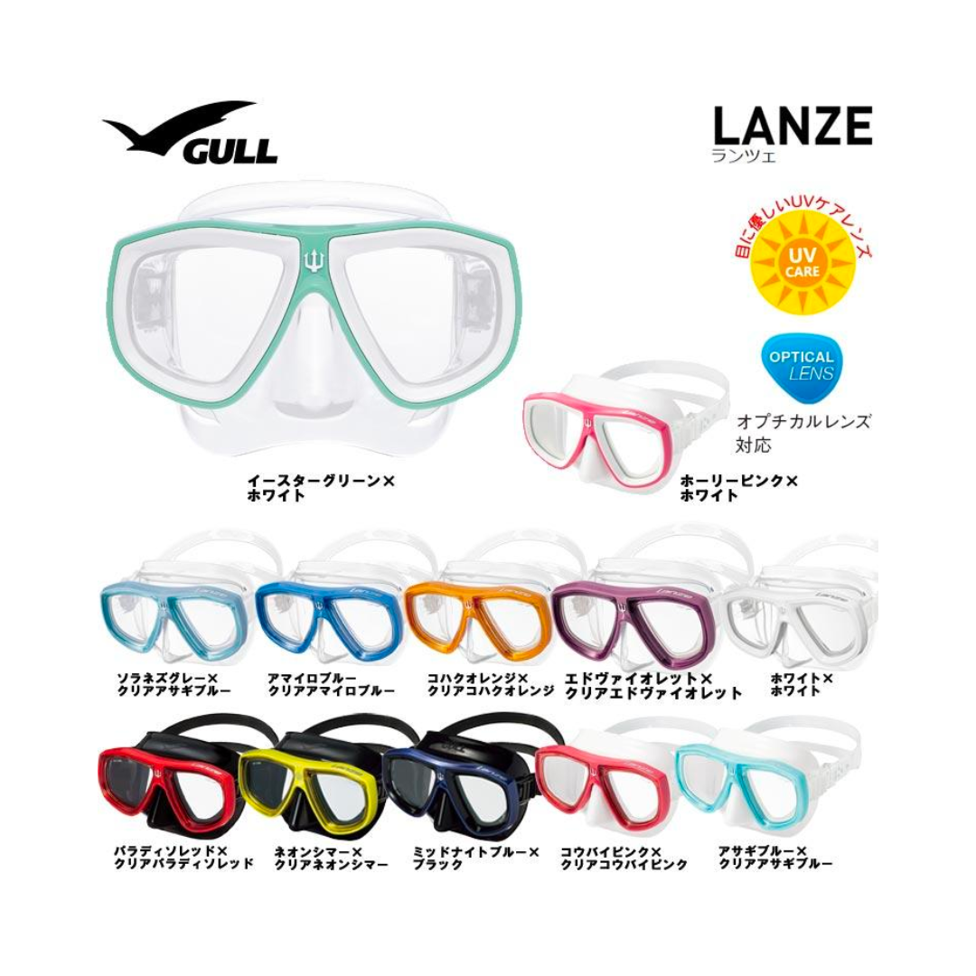 GULL - LANZE 水肺雙面鏡 [售完為止]