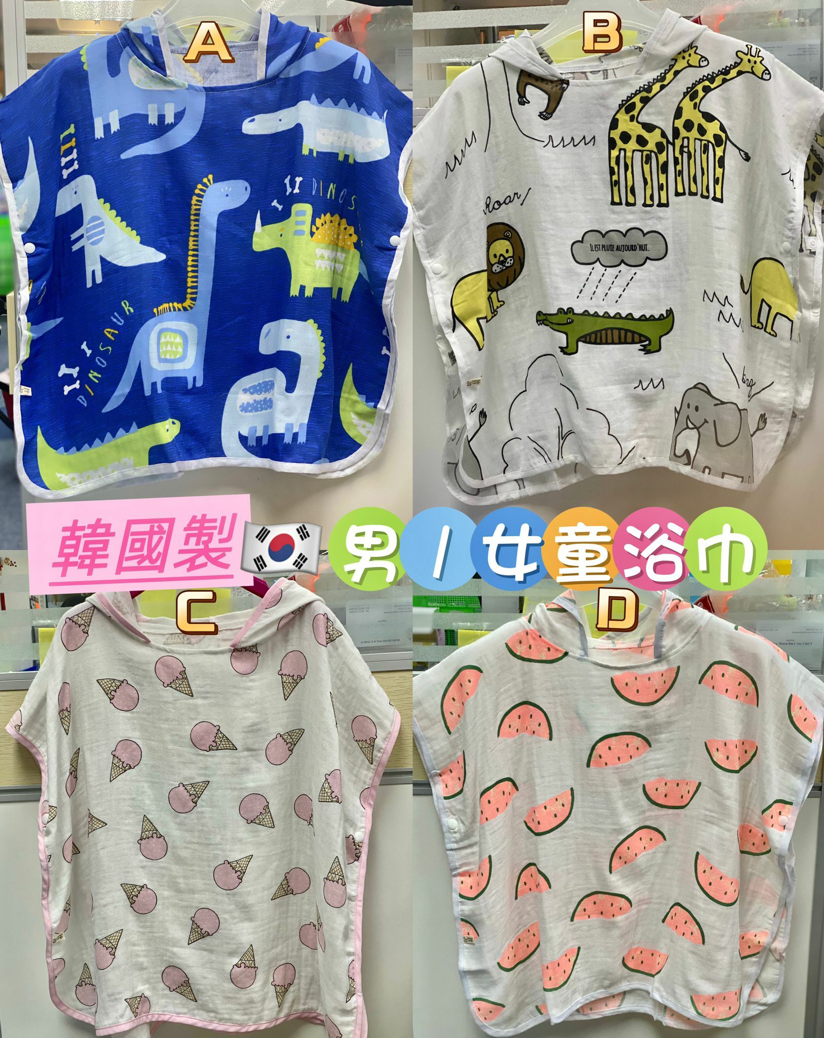 (現貨) LBK-3218韓國製🇰🇷男/女童浴巾🛁🏊‍♀️