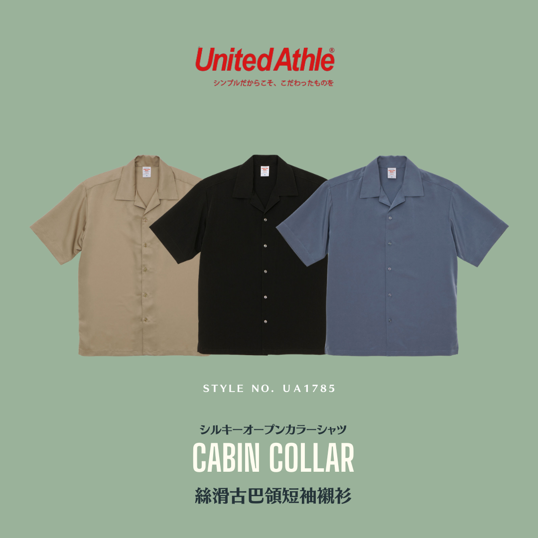 日本 United Athle 開領 涼感絲滑 古巴領 開襟 短袖襯衫 【 FUZY 】 - UA1785