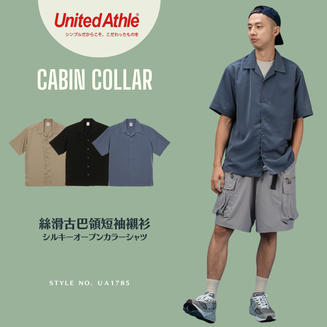 日本 United Athle 開領 涼感絲滑 古巴領 開襟 短袖襯衫 【 FUZY 】 - UA1785