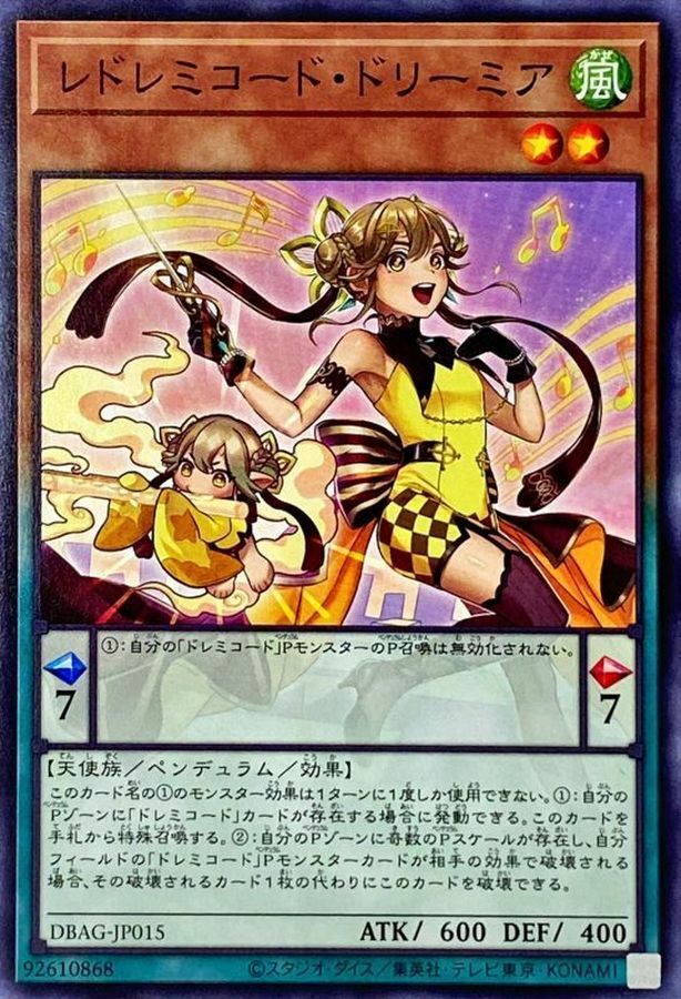 DBAG-JP015 レドレミコード・ドリーミア