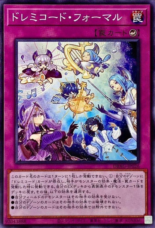 DBAG-JP026 ドレミコード・フォーマル