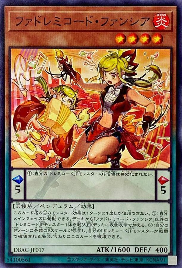 DBAG-JP017 ファドレミコード・ファンシア