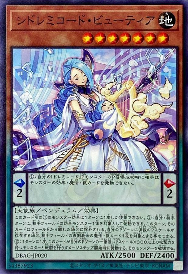 DBAG-JP020 シドレミコード・ビューティア