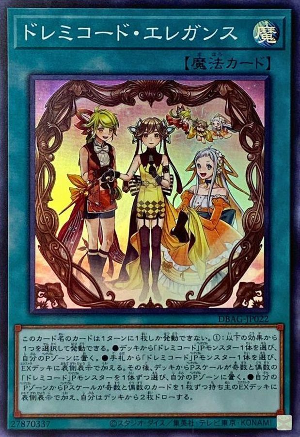 DBAG-JP022 ドレミコード・エレガンス