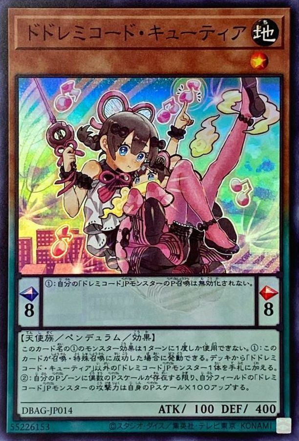 DBAG-JP014 ドドレミコード・キューティア