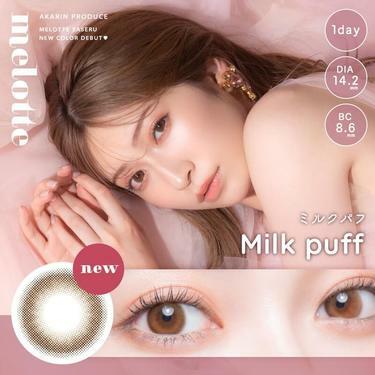 melotte 1 Day Milk Puff 日拋有色彩妝隱形眼鏡｜每盒10片