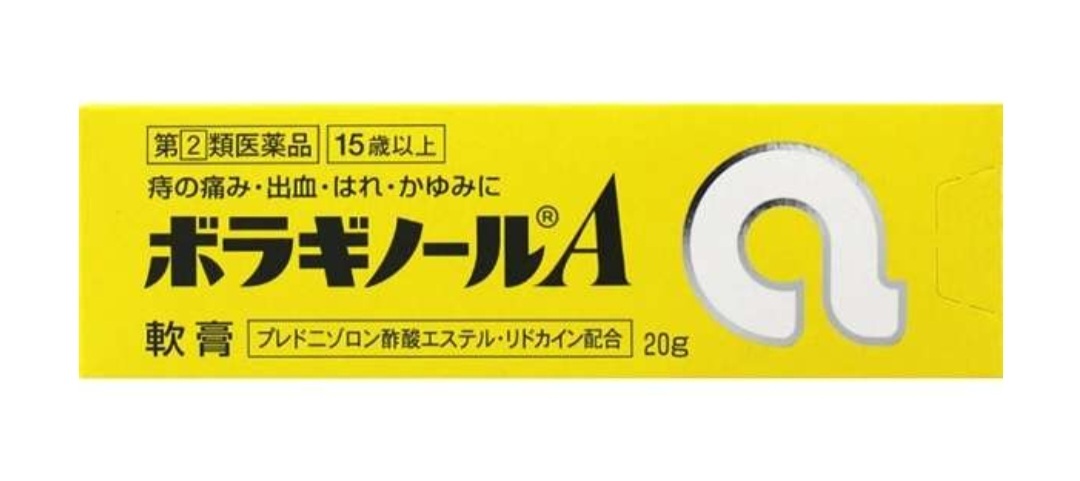庤倉膏 20G ボラギノール
