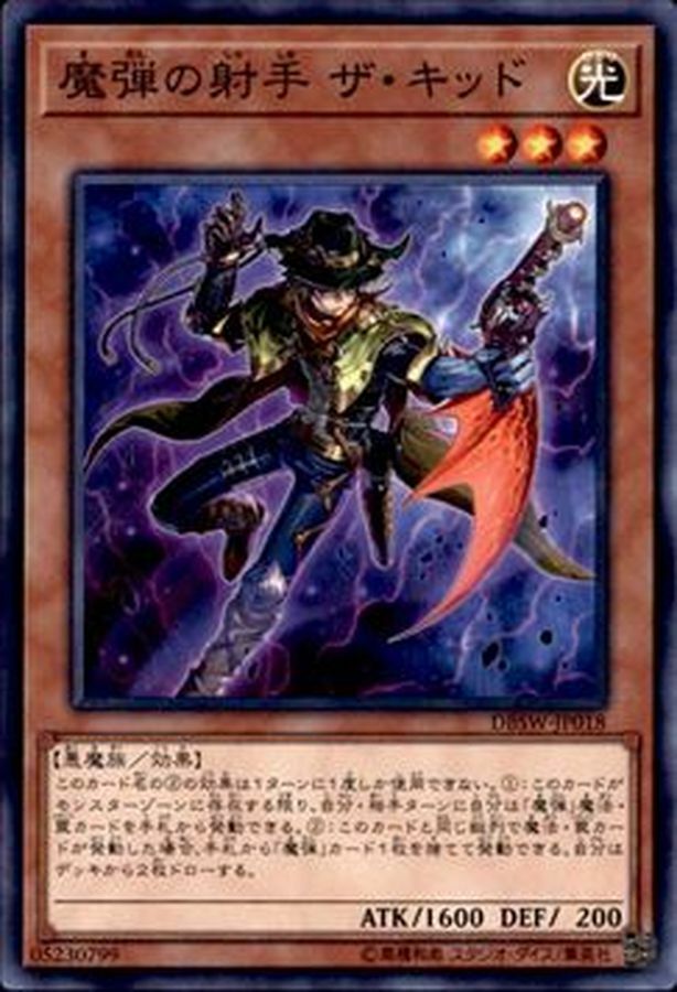 DBWS-JP018 魔弾の射手 ザ・キッド
