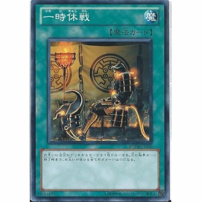 DBWS-JP044 一時休戦