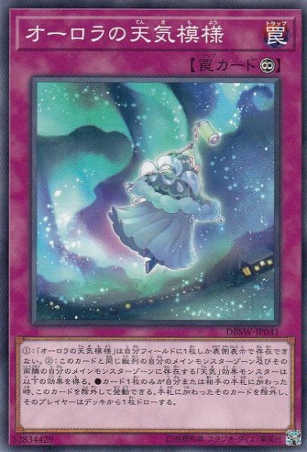 DBWS-JP041 オーロラの天気模様