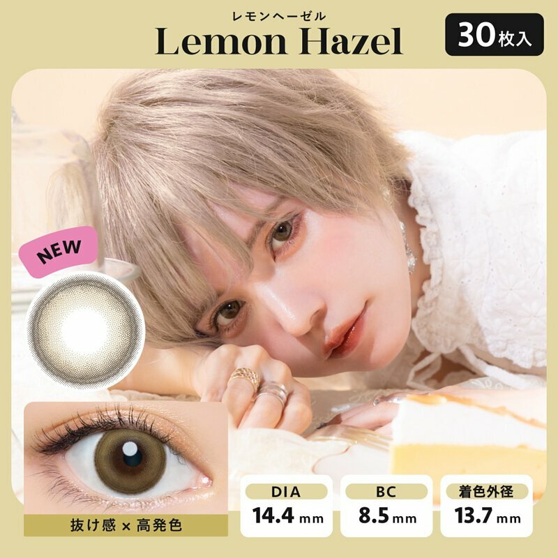Bambi Series Angel Color  (Lemon Hazel)每日即棄有色隱形眼鏡(1DAY)