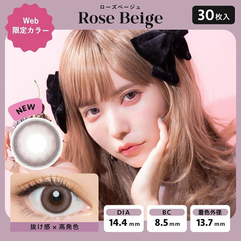 Bambi Series Angel Color  (Rose Beige)每日即棄有色隱形眼鏡(1DAY)