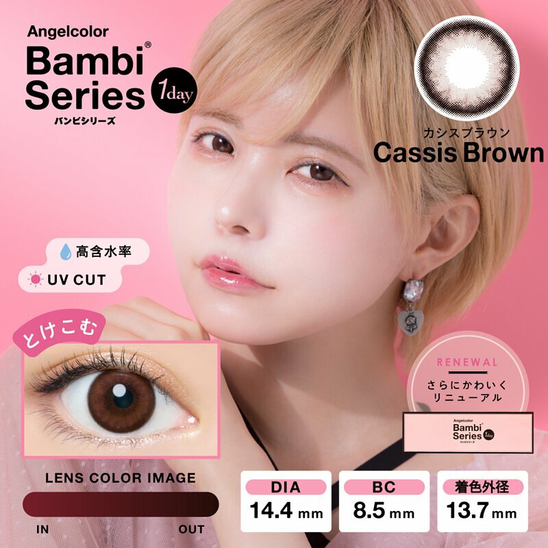 Bambi Series Angel Color  (Cassis Brown)每日即棄有色隱形眼鏡(1DAY)