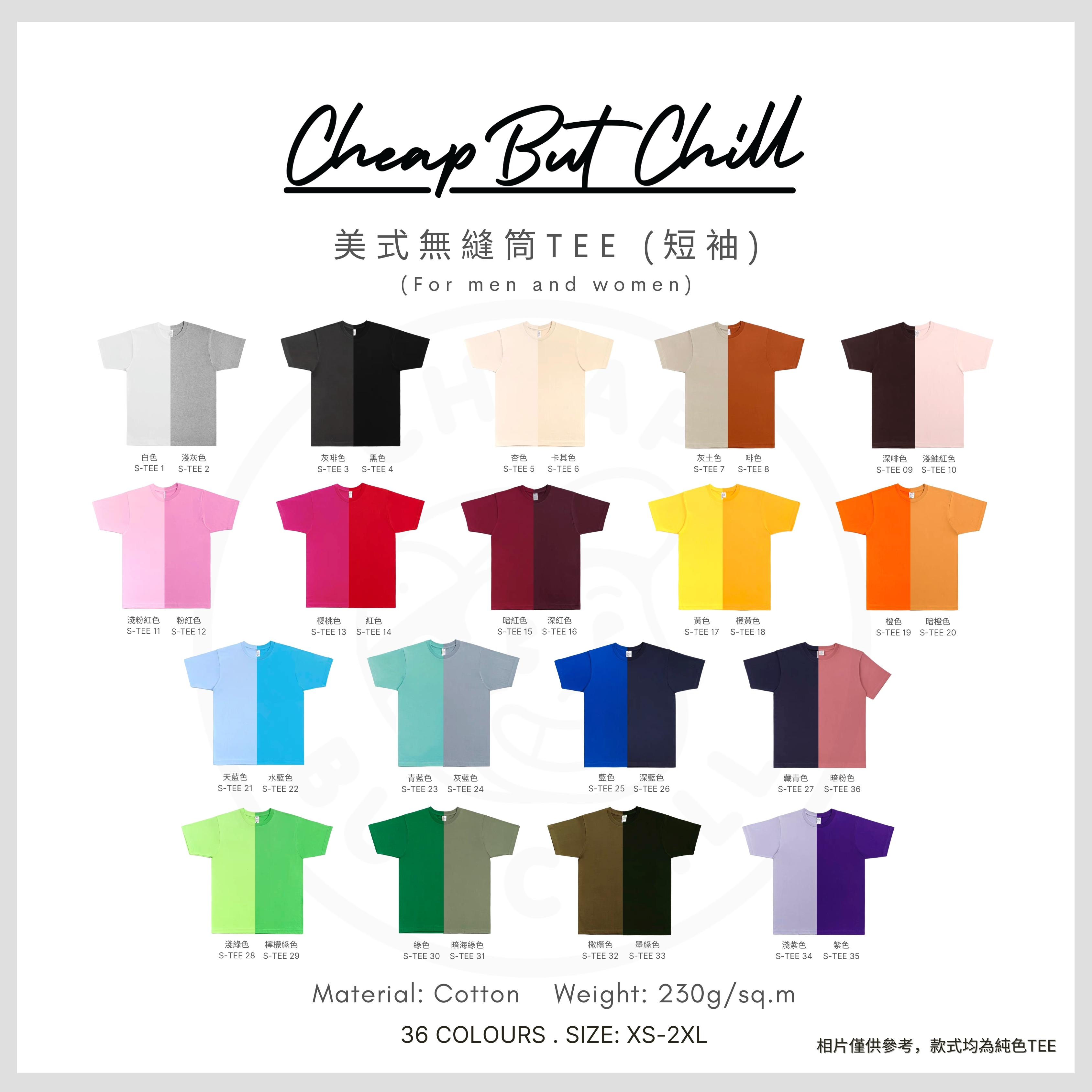 CheapbutChill 美式無縫筒Tee - 特別訂購