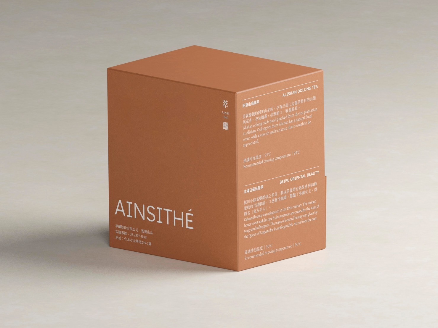 萃釅綜合原片茶 （20入）