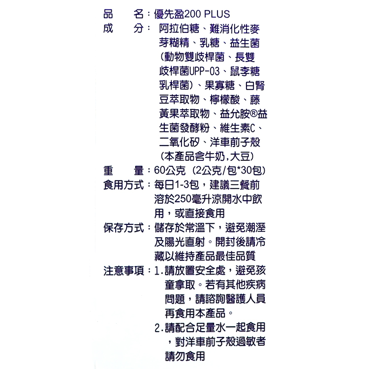 放縱破戒餐後必吃金包-優先盈