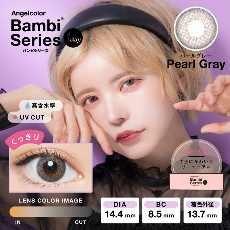 Bambi Series Angel Color  (Pearl Gray)每日即棄有色隱形眼鏡(1DAY)