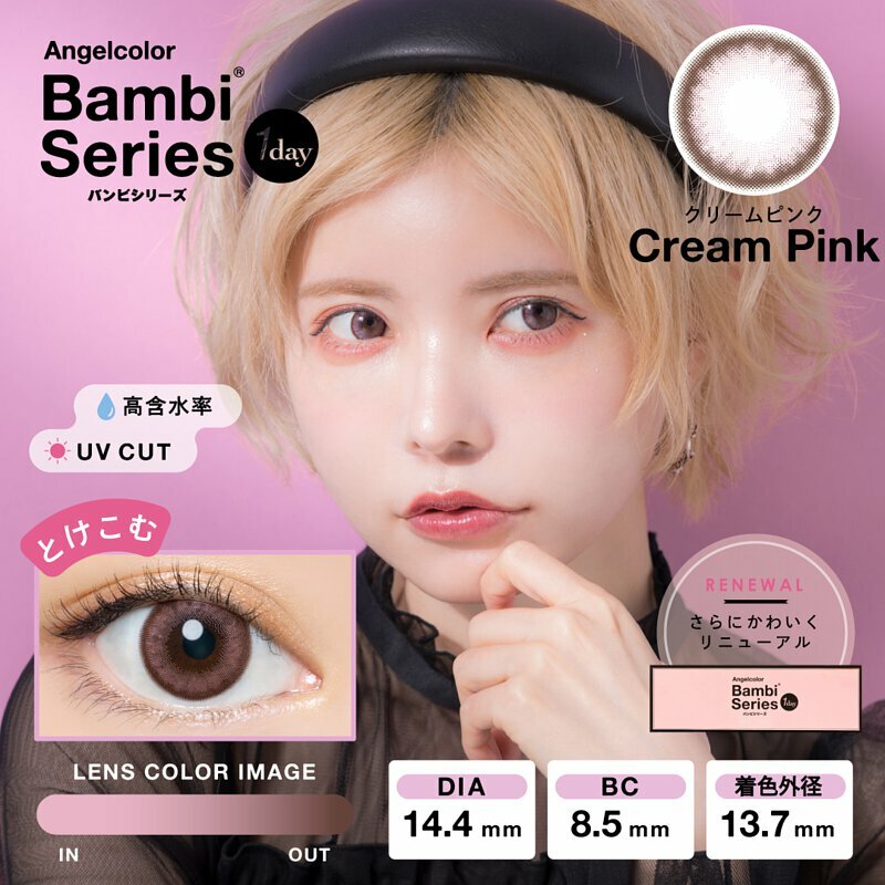 Bambi Series Angel Color  (Cream Pink)每日即棄有色隱形眼鏡(1DAY)