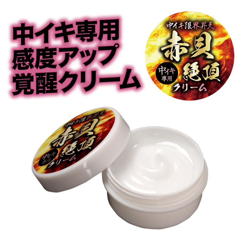 日本赤貝絶頂 G點感度覺醒 赤貝淫覺乳霜 - 10g