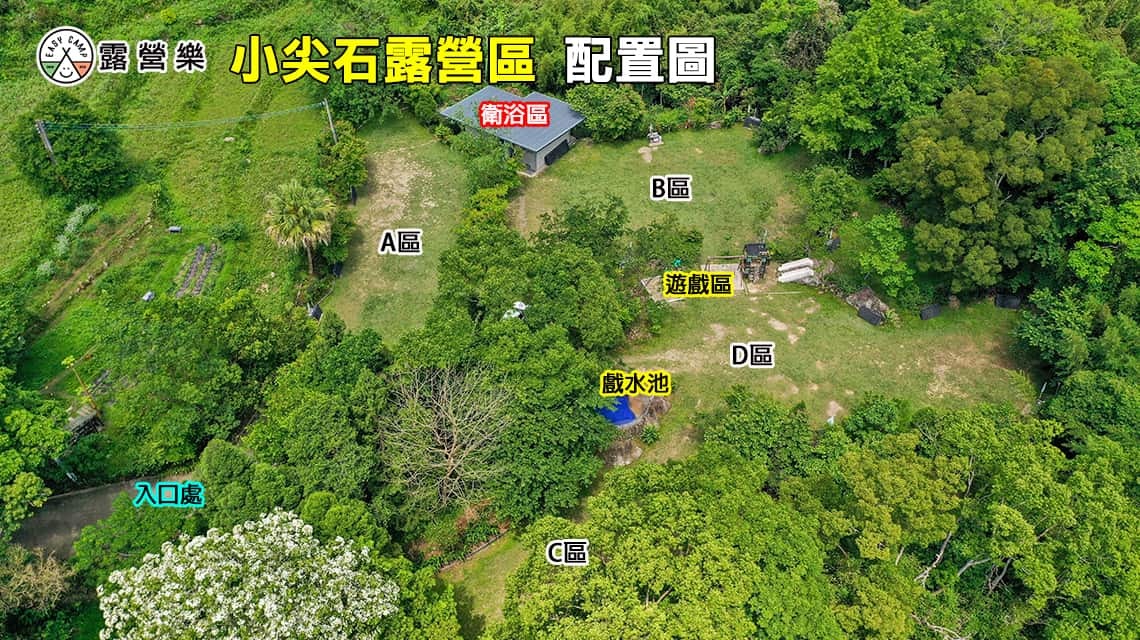 新竹尖石親子露營區-小尖石露營區 營區配置圖