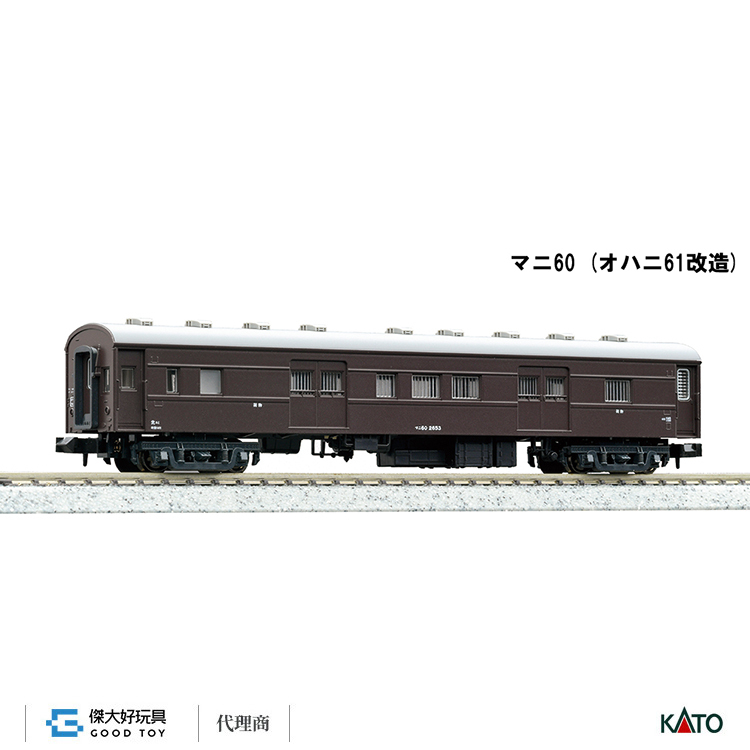 KATO 5220 貨車 MANI 60