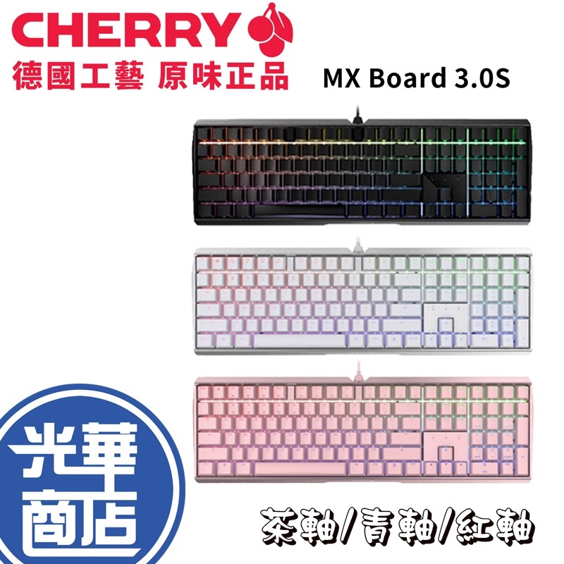 CHERRY 櫻桃MX BOARD 3.0S 櫻桃軸MX3 機械式鍵盤RGB 黑色側刻白色正刻粉色