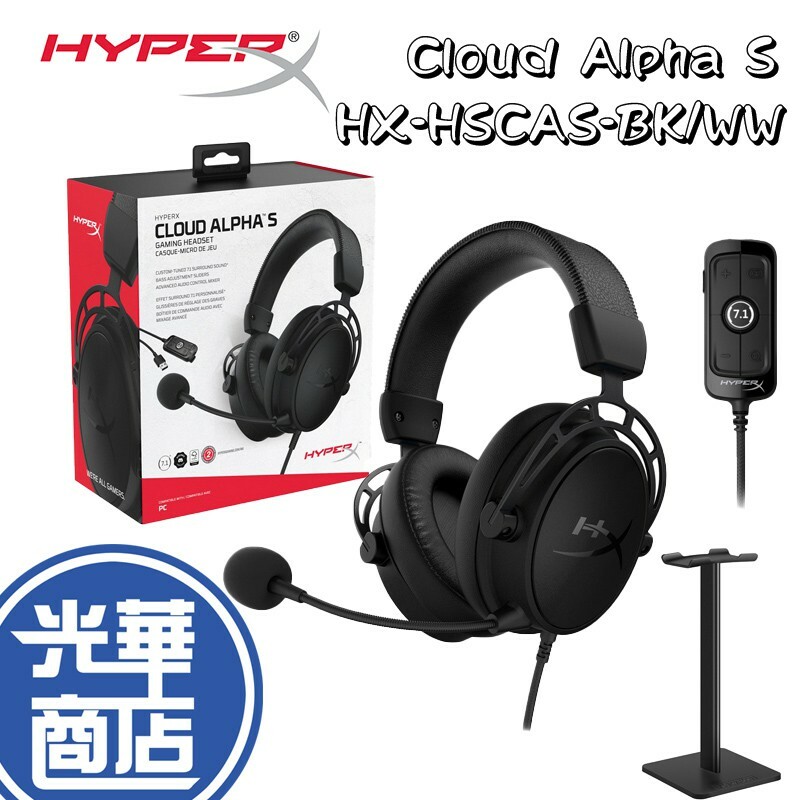 HyperX Cloud Alpha S 電競耳機消光黑HX-HSCAS-BK/WW 4P5L2AA