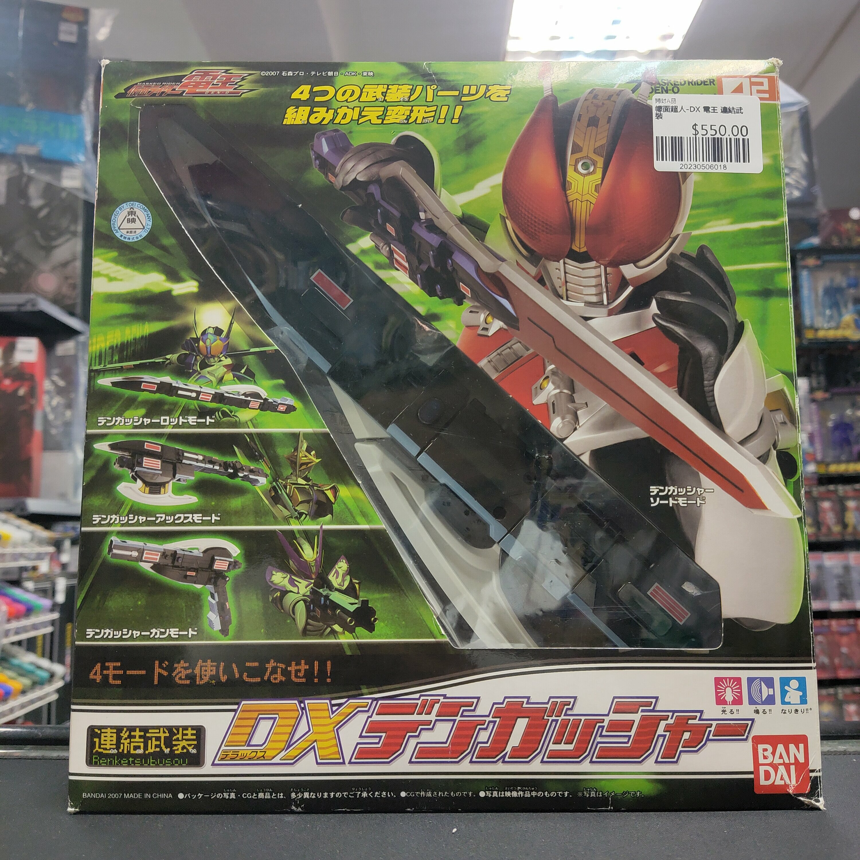 幪面超人-DX 電王 連結武裝