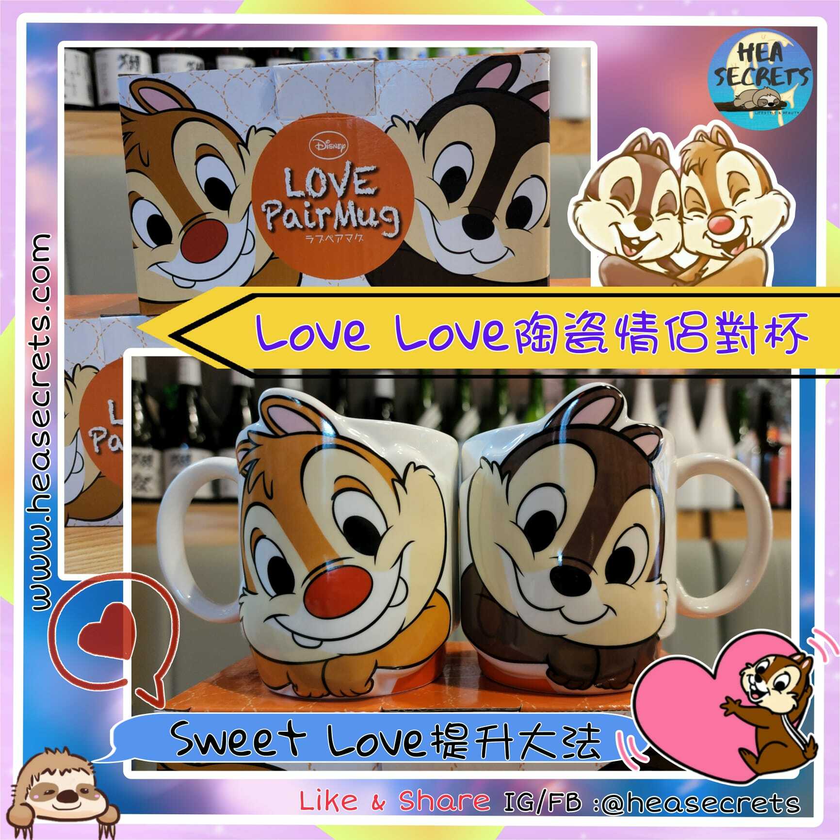 日本直送 100%正版 CHIP N DALE 情侶 對杯 一人一隻 SWEET 拍拖日常 甜蜜蜜 奇奇蒂蒂 鋼牙大鼻 馬克杯 lovers