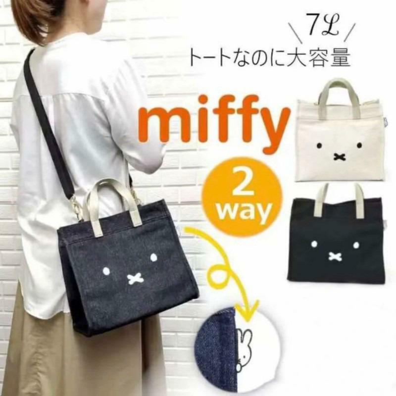 日本MIFFY 2way休閒帆布袋