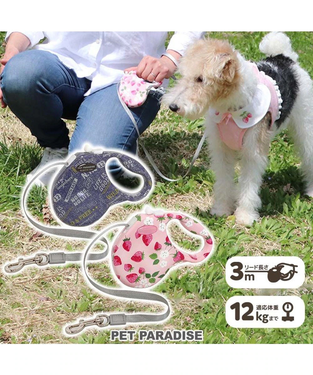 【Pet Paradise】Retractable Lead