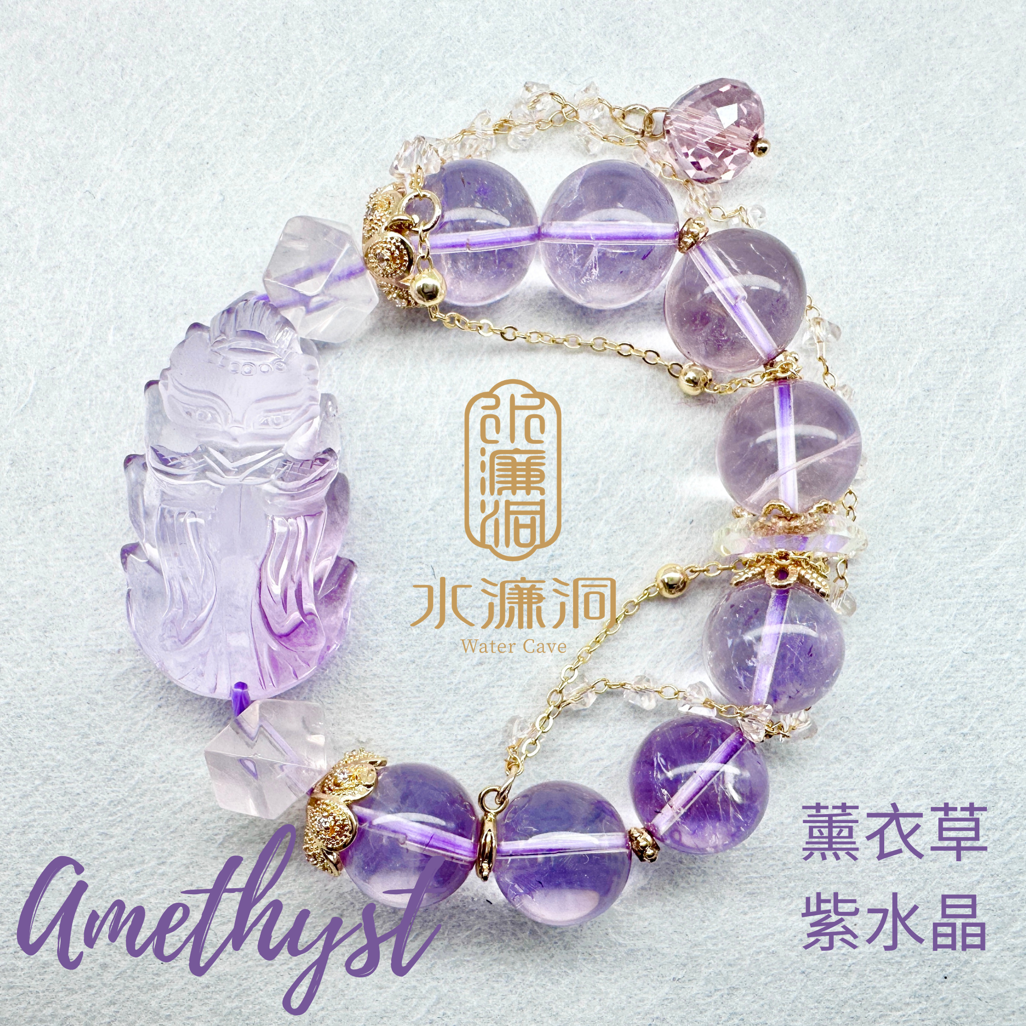 紫水晶九尾狐修仙水晶手串