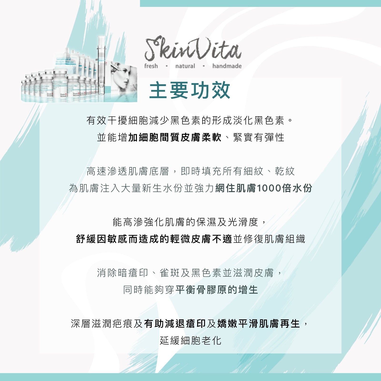 Derma Medream 無針滲透填充科技療程