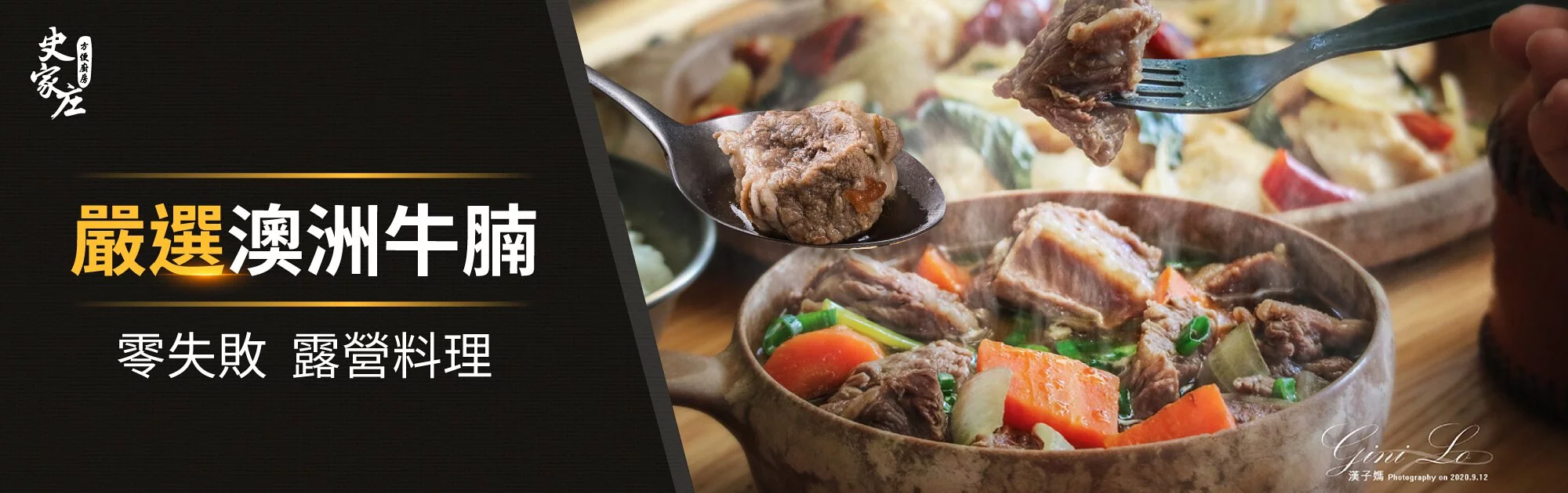 露營吃什麼？史家庄露營料理推薦