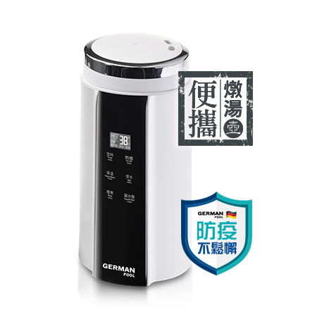 德國寶 German Pool  KTM-104‧便攜不銹鋼燉湯壺‧700ml‧附不銹鋼燉盅‧香港行貨, 原廠1年保養‧