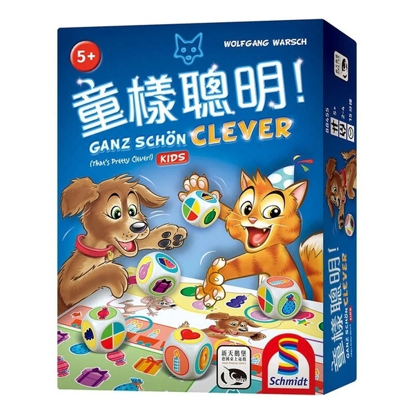 童樣聰明 GANZ SCHÖN CLEVER KIDS 繁體中文版