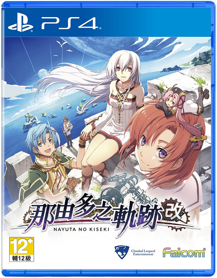 PS4 那由多之軌跡：改 中文版