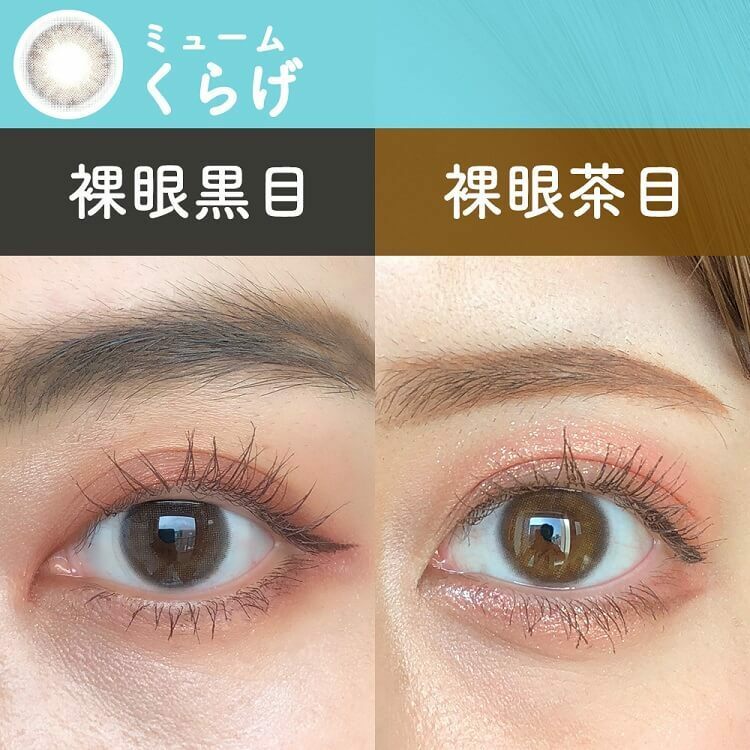 [防UV] miium 1 Day Kurage 日拋有色彩妝隱形眼鏡｜每盒2片