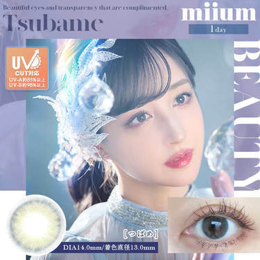[防UV] miium 1 Day Tsubame 日拋有色彩妝隱形眼鏡｜每盒10片