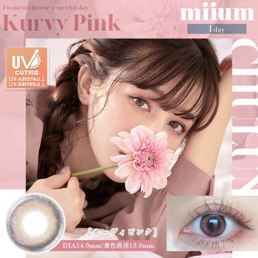 [防UV] miium 1 Day Curvy Pink 日拋有色彩妝隱形眼鏡｜每盒10片