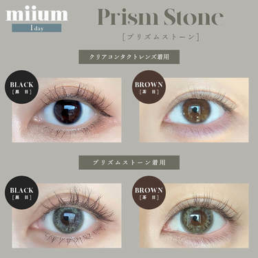 [防UV] miium 1 Day Prism Stone 日拋有色彩妝隱形眼鏡｜每盒10片